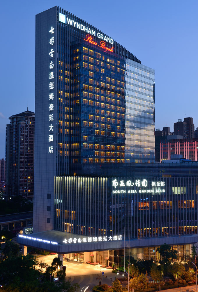 WYNDHAM GRAND PLAZA ROYALE COLORFUL YUNNAN KUNMING in Kunming