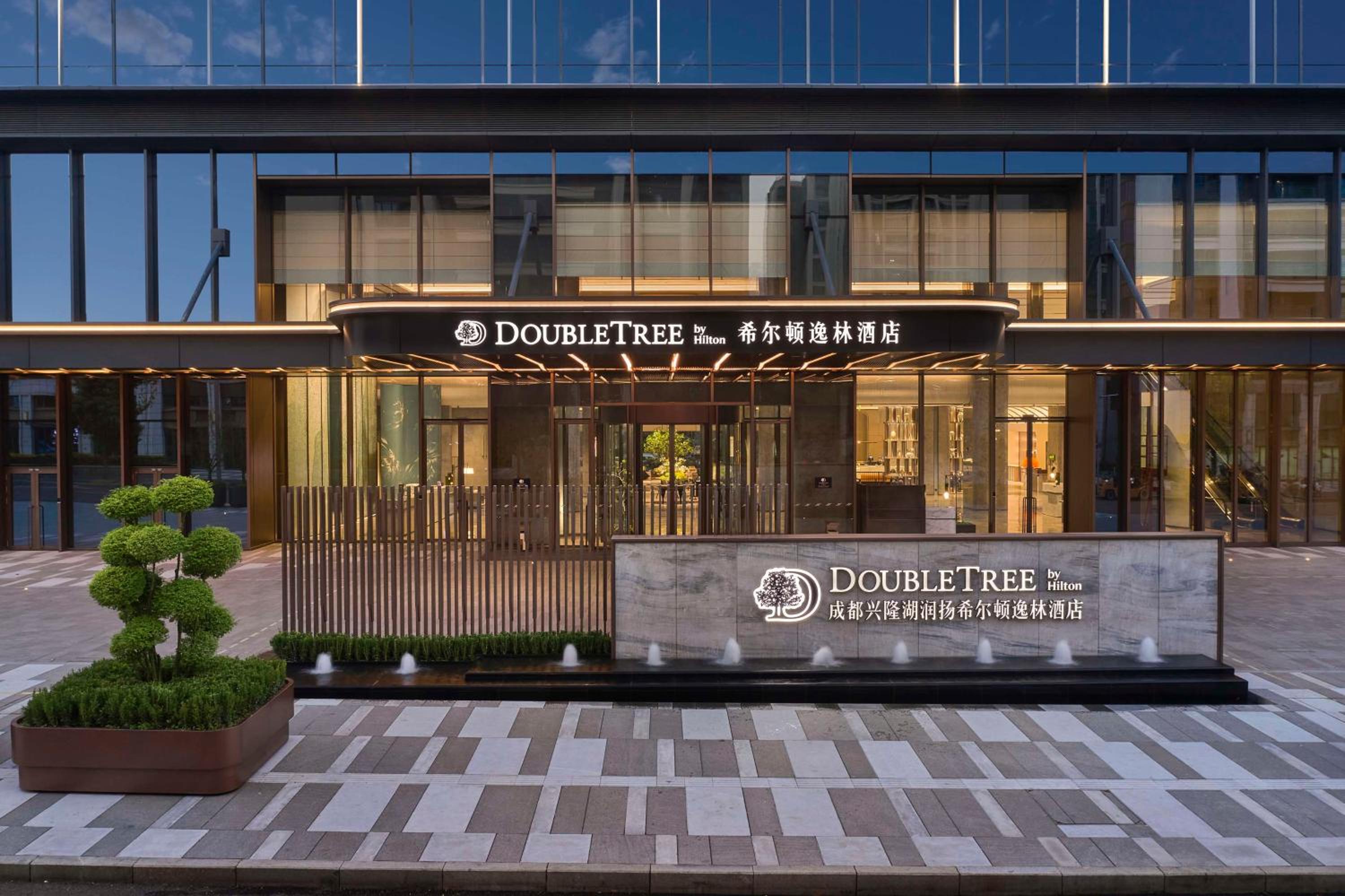 DoubleTree by Hilton Chengdu Xinglong Lake in Chengdu